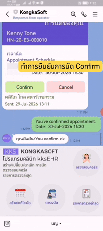 Patient confirms/cancels appointment