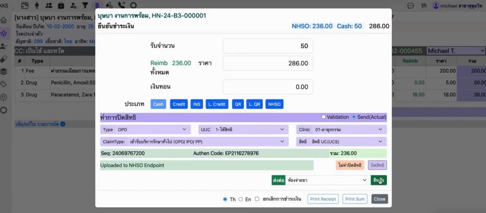 example of nhso endpoint with permitted code