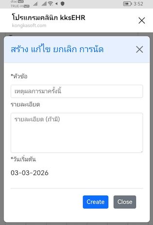 create appointment schedule without specific officer