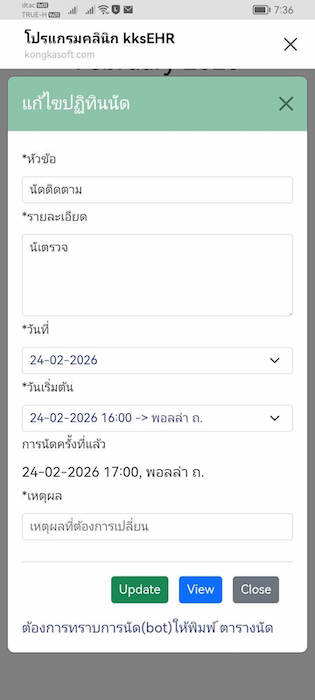 edit appointment schedule
