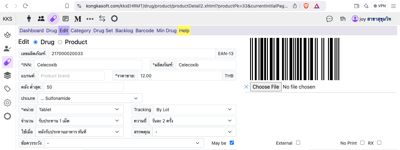 minimum amount to alert, inventory